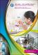 NCL Annual Report 2011-2012 Complete.pdf.jpg