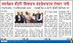 Prabhat News NCL ARAI Tie up.pdf.jpg