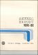 Annual Report 1985-86.pdf.jpg